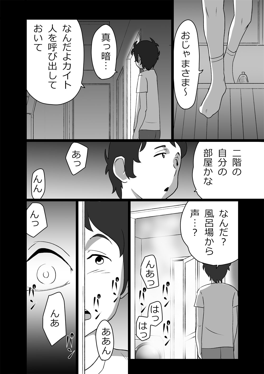 High Teens Boogie Woogie - Page 32