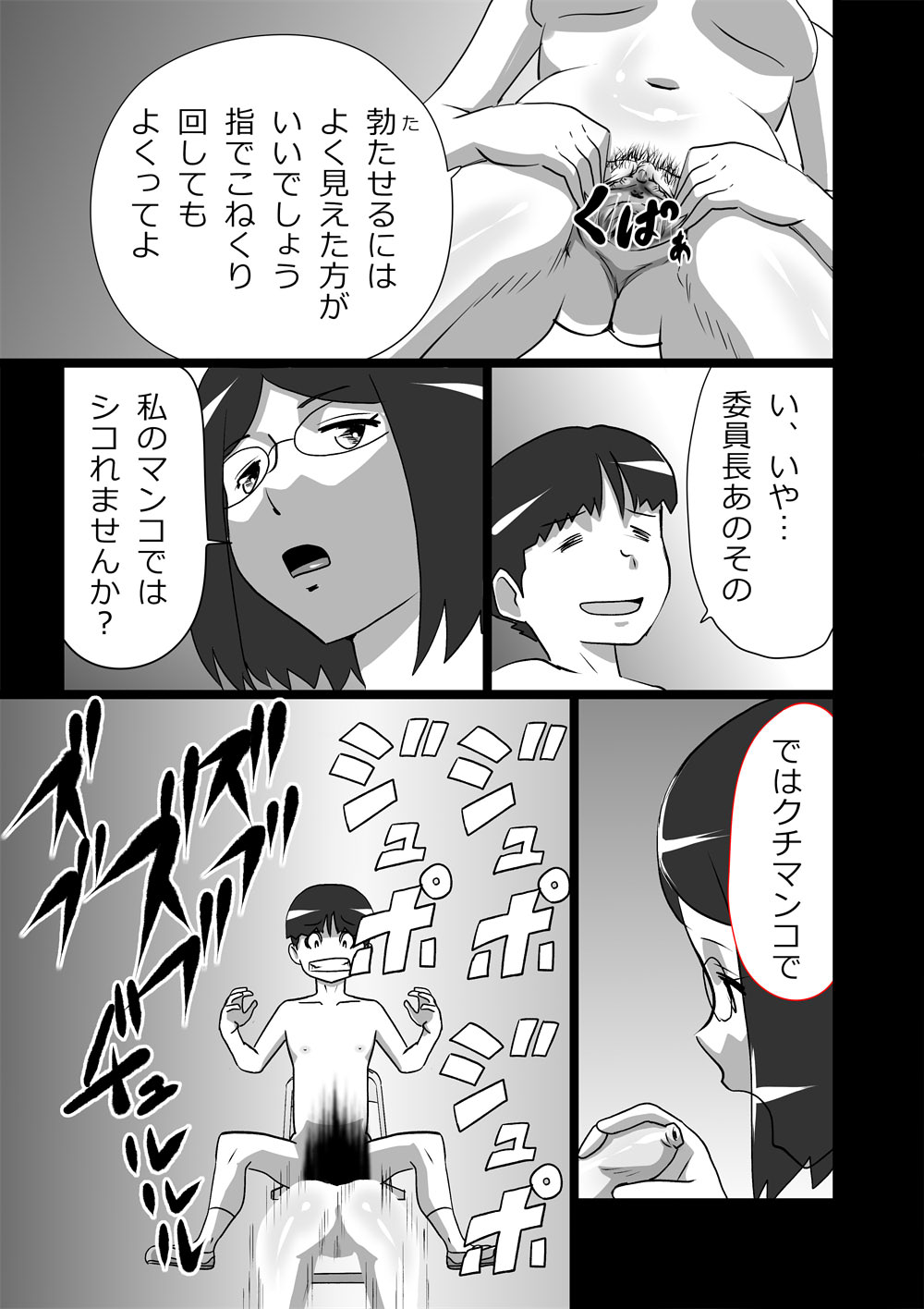 High Teens Boogie Woogie - Page 43