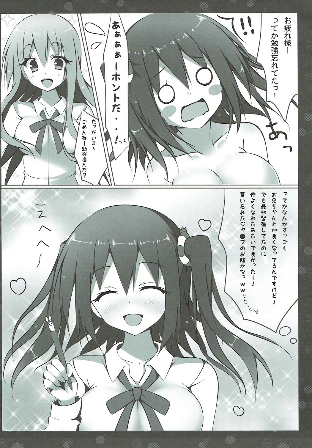 Ebina-chan to Benkyoukai?! - Page 16