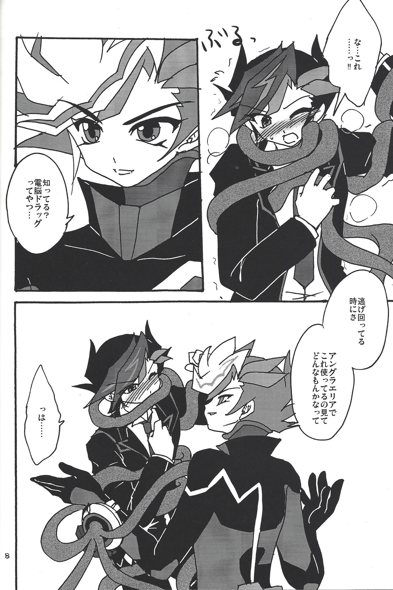 Preview page 7