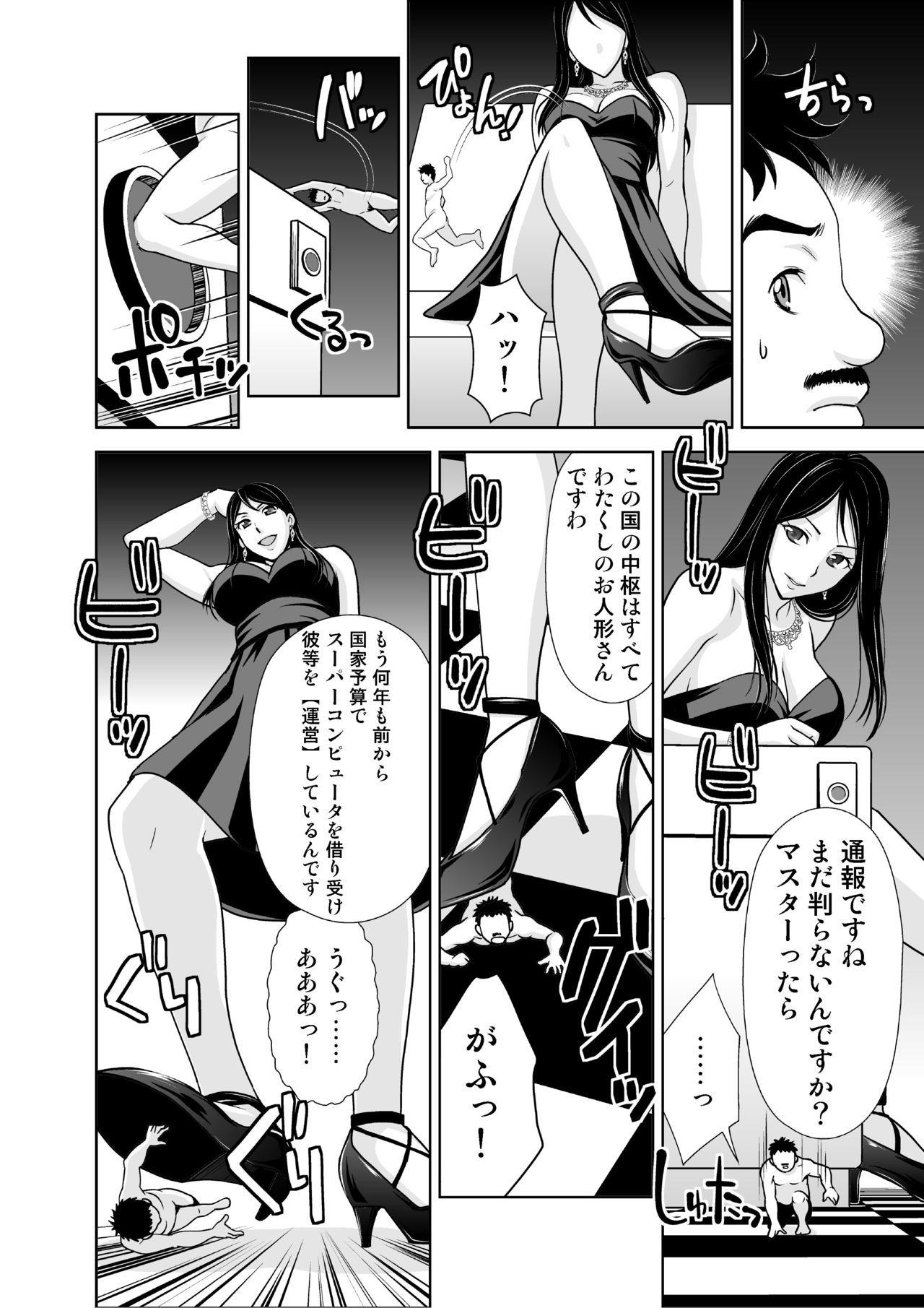 Microne Magazine Vol. 47 - Page 44