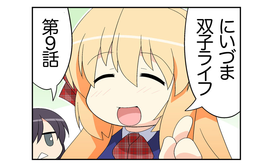 Niizuma Futago Life Ch. 1-17 - Page 17