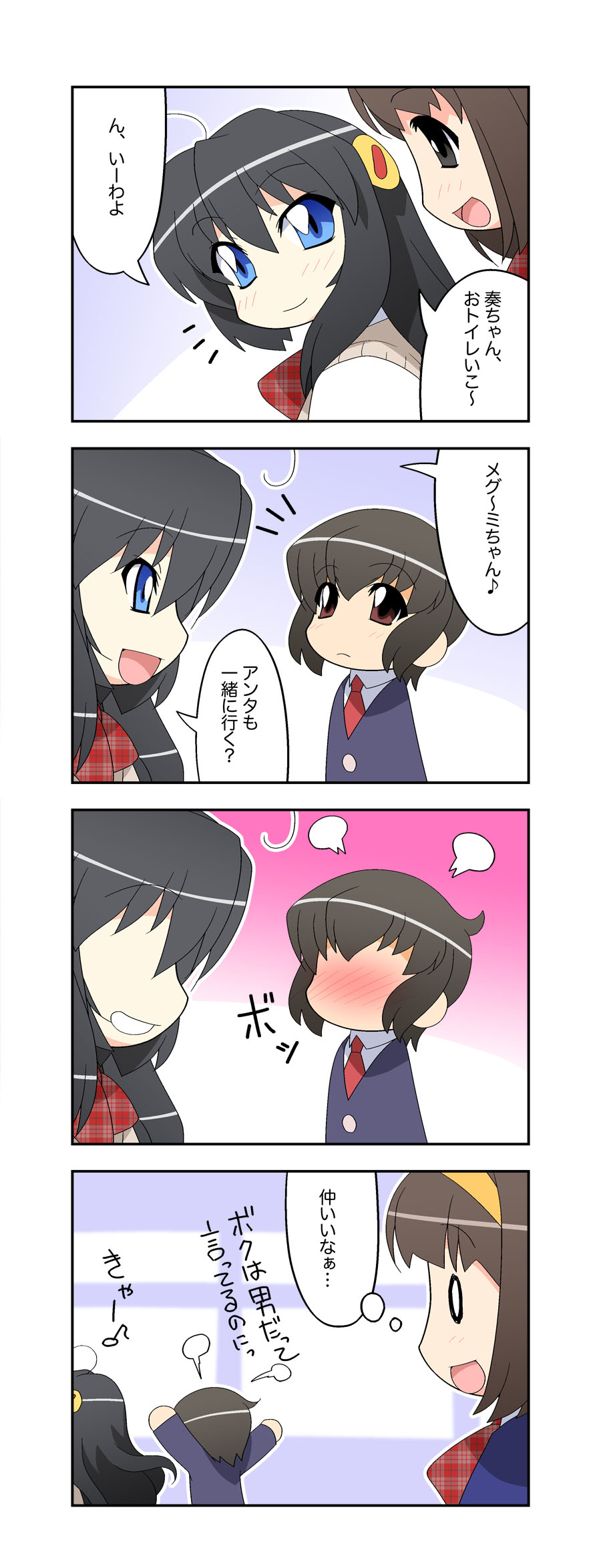 Niizuma Futago Life Ch. 1-17 - Page 20