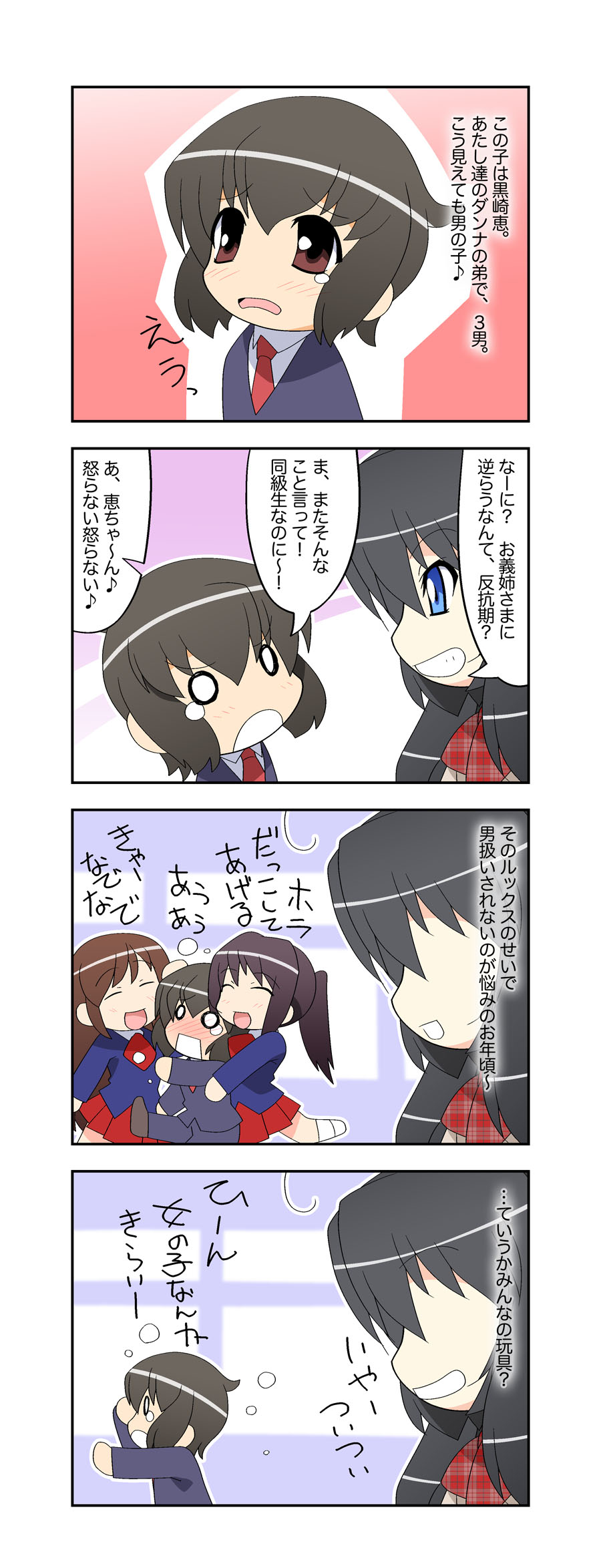 Niizuma Futago Life Ch. 1-17 - Page 22