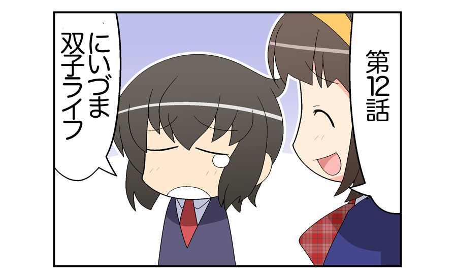 Niizuma Futago Life Ch. 1-17 - Page 23