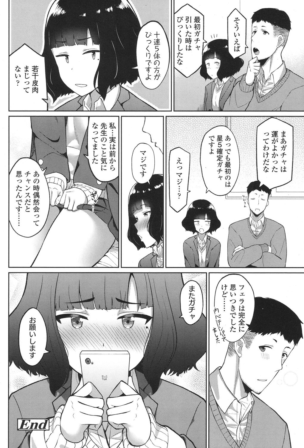 COMIC Koh 2017-11 - Page 140