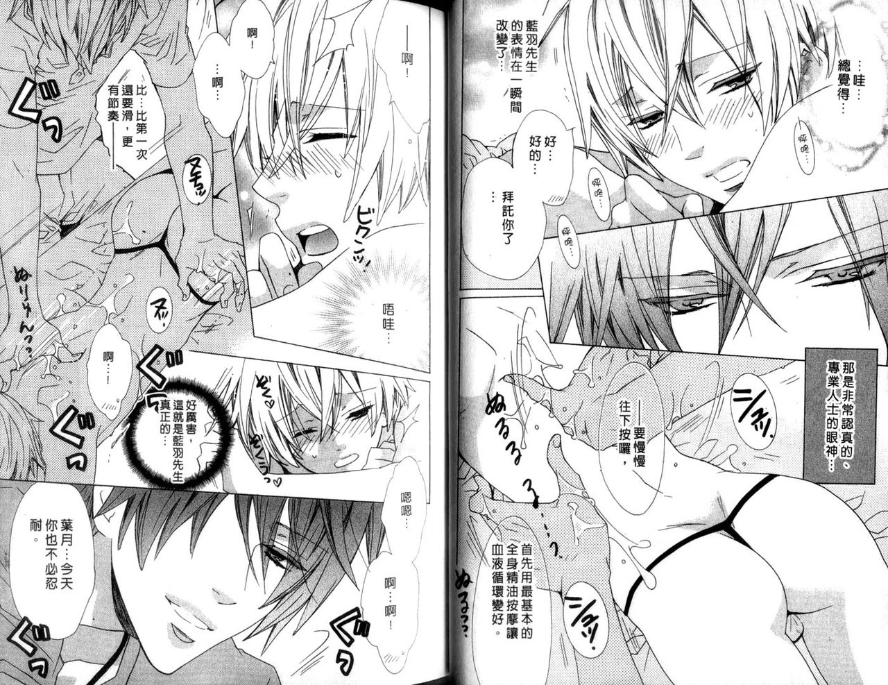 LOVE❤ARPMA❤BODY - Page 28
