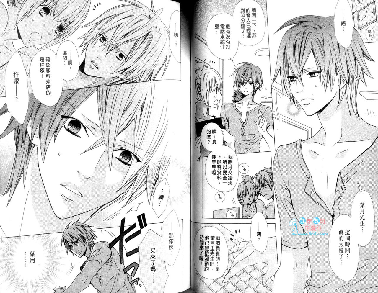 LOVE❤ARPMA❤BODY - Page 47