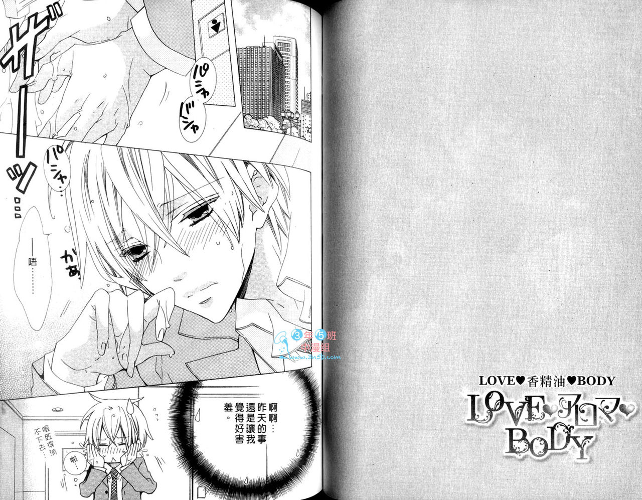 LOVE❤ARPMA❤BODY - Page 55
