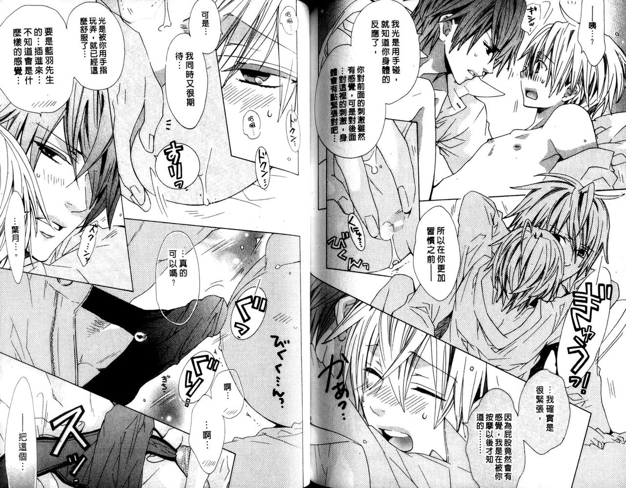 LOVE❤ARPMA❤BODY - Page 90