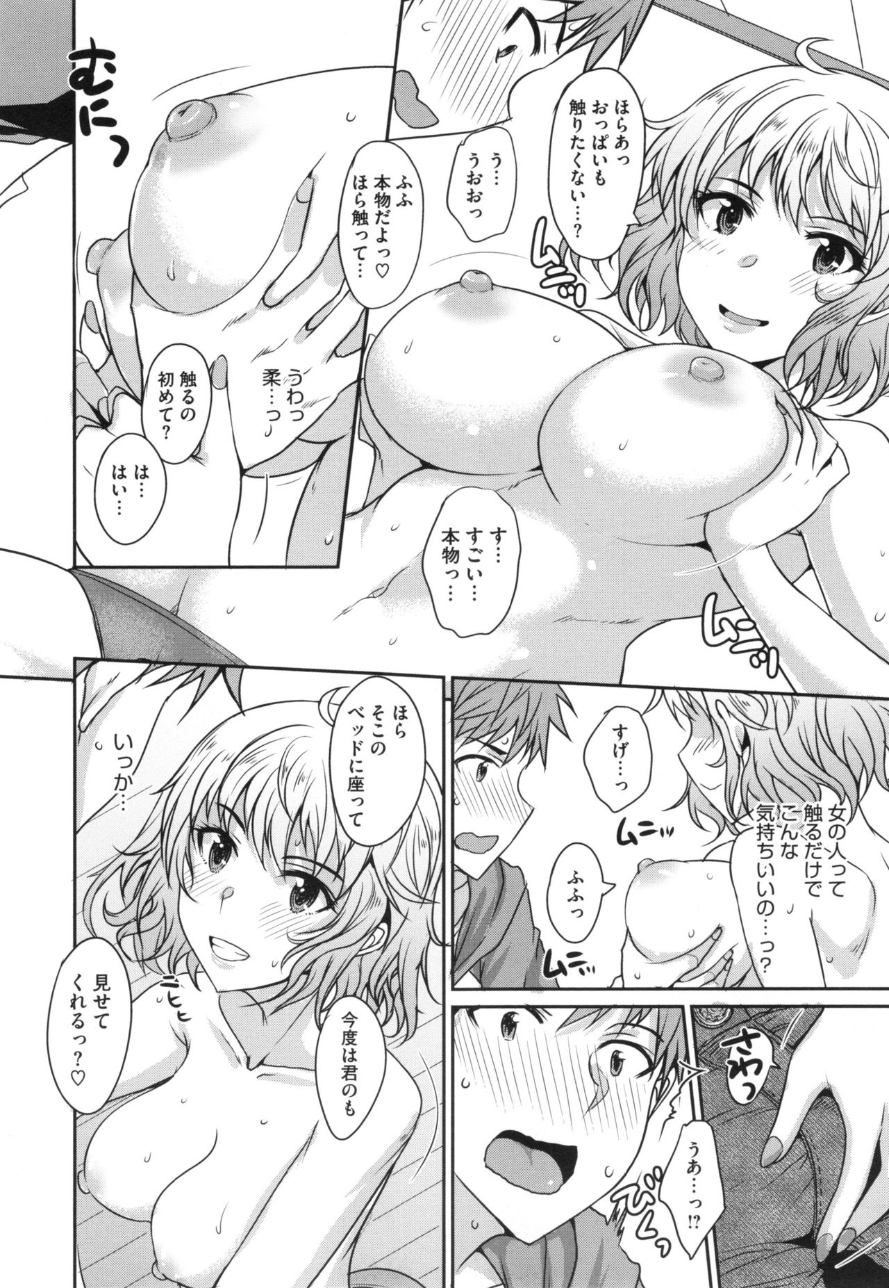 Zettai Joshi Shudou! - Page 13