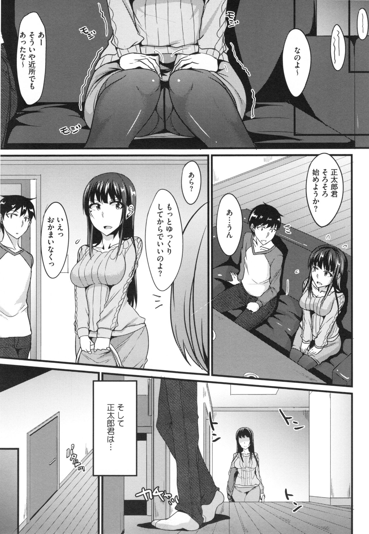 Zettai Joshi Shudou! - Page 46