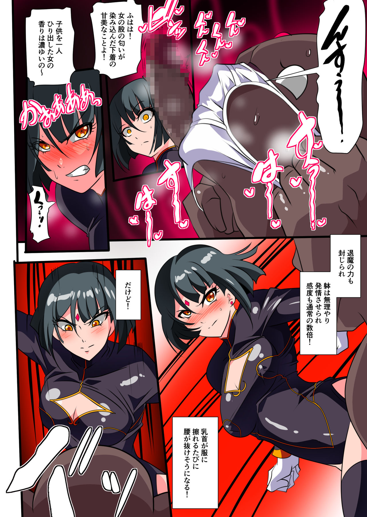 Heroine Harassment Junketsu no Taimashi Akina 2 - Page 22