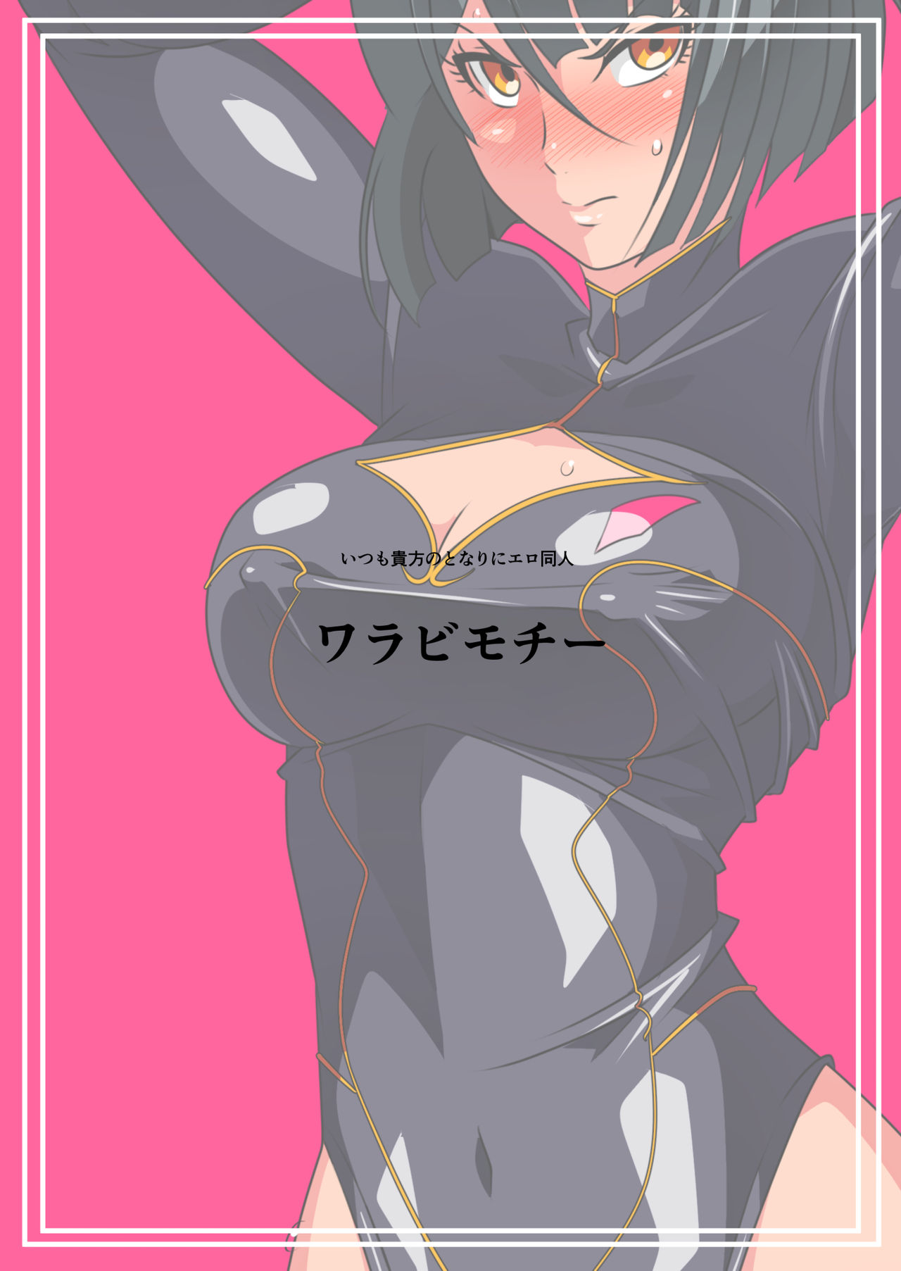 Heroine Harassment Junketsu no Taimashi Akina 2 - Page 31