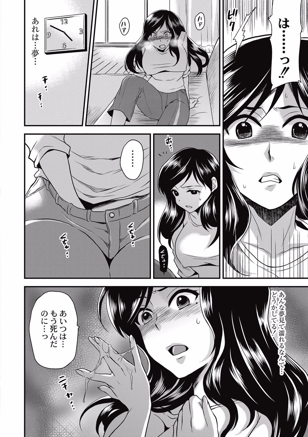 Kogara Mucchiri Nikuinjyoku - Page 164