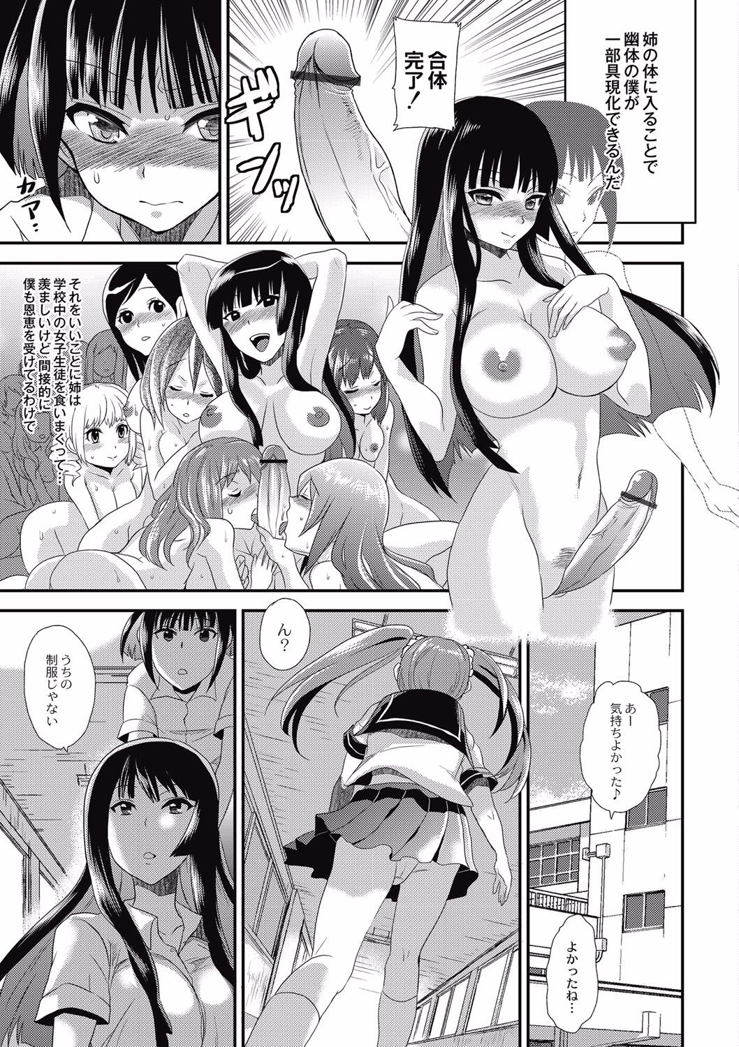 Kogara Mucchiri Nikuinjyoku - Page 181