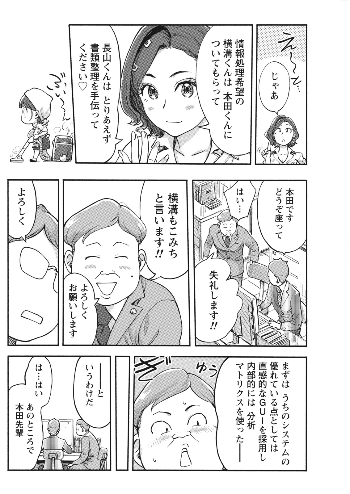 Namaiki! 2017-06 - Page 108