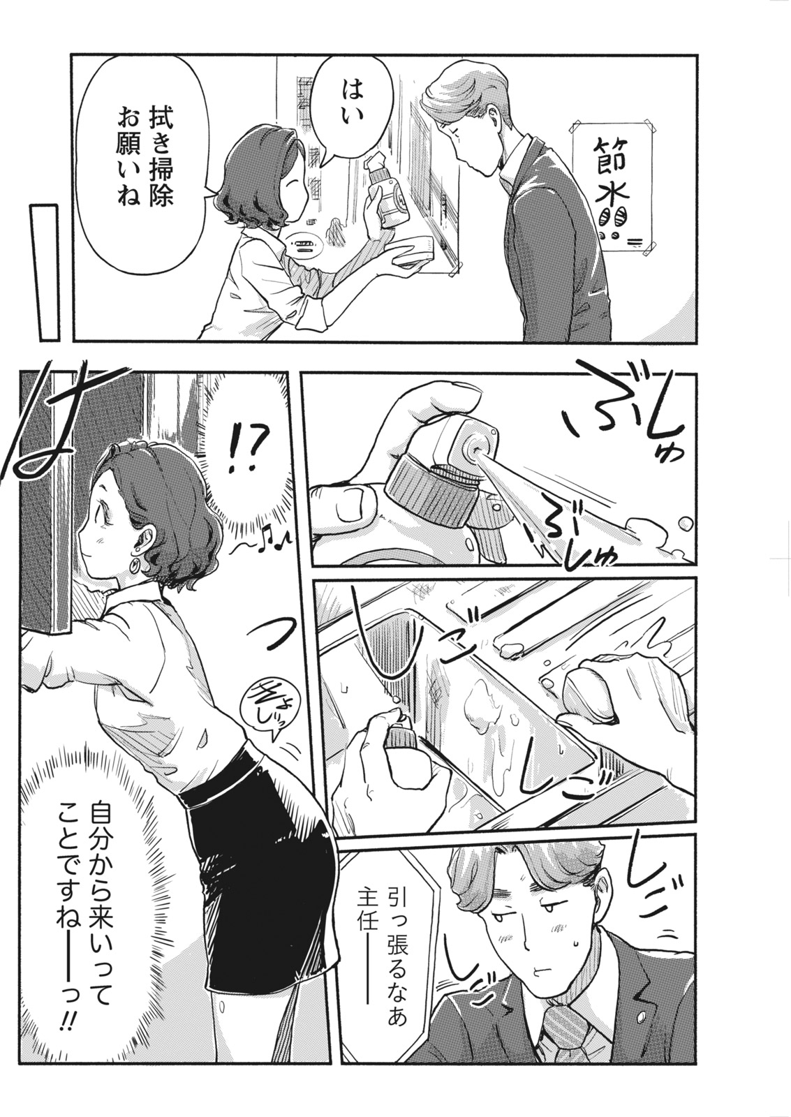 Namaiki! 2017-06 - Page 116