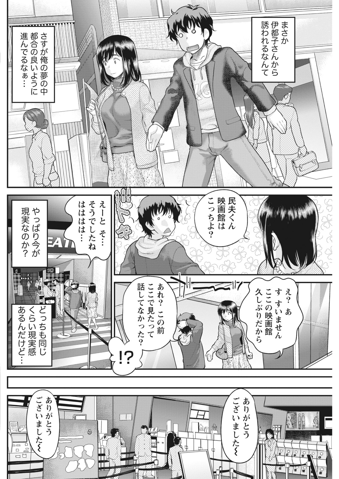 Namaiki! 2017-06 - Page 130