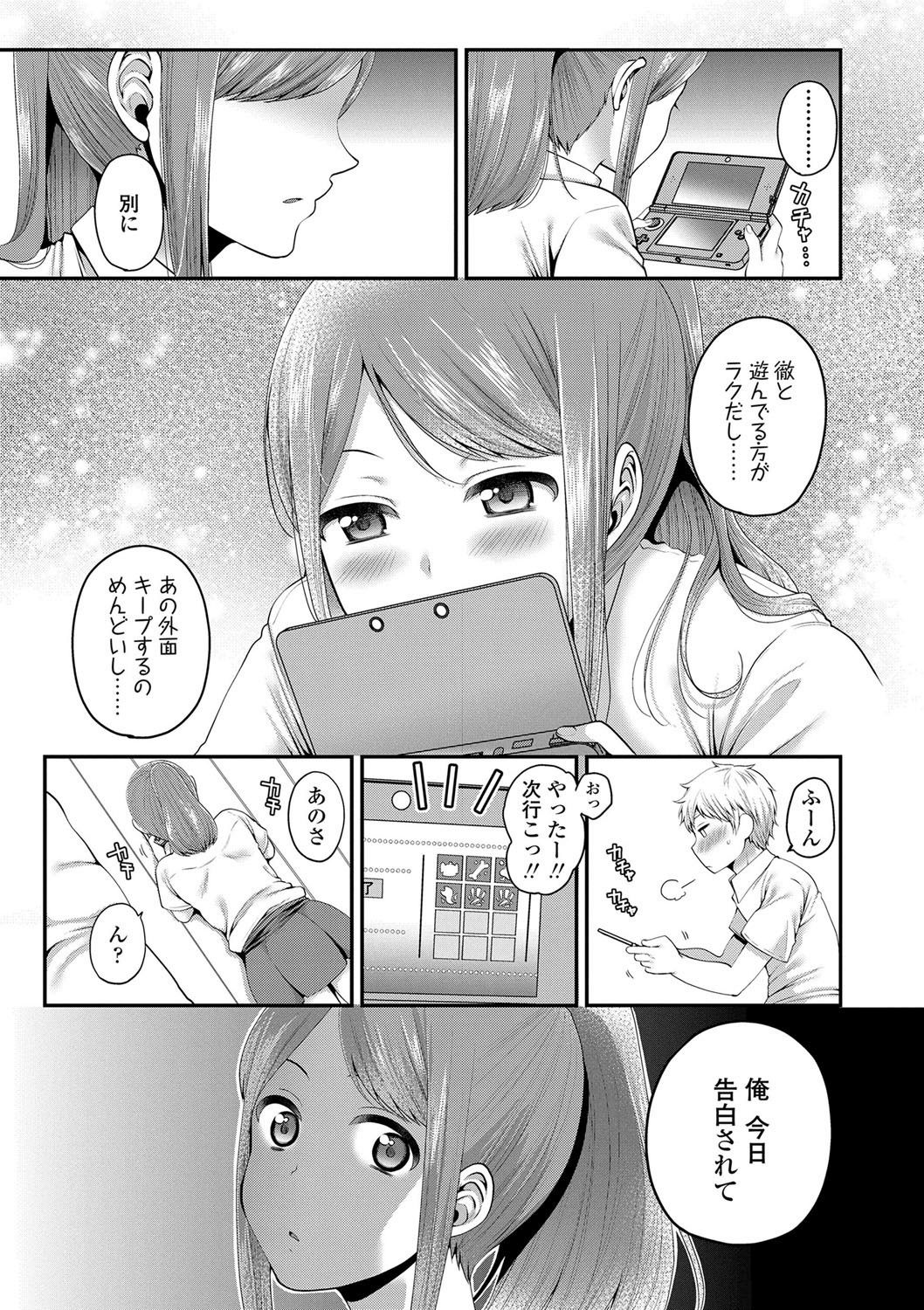 Oji-san to Issho - Page 177