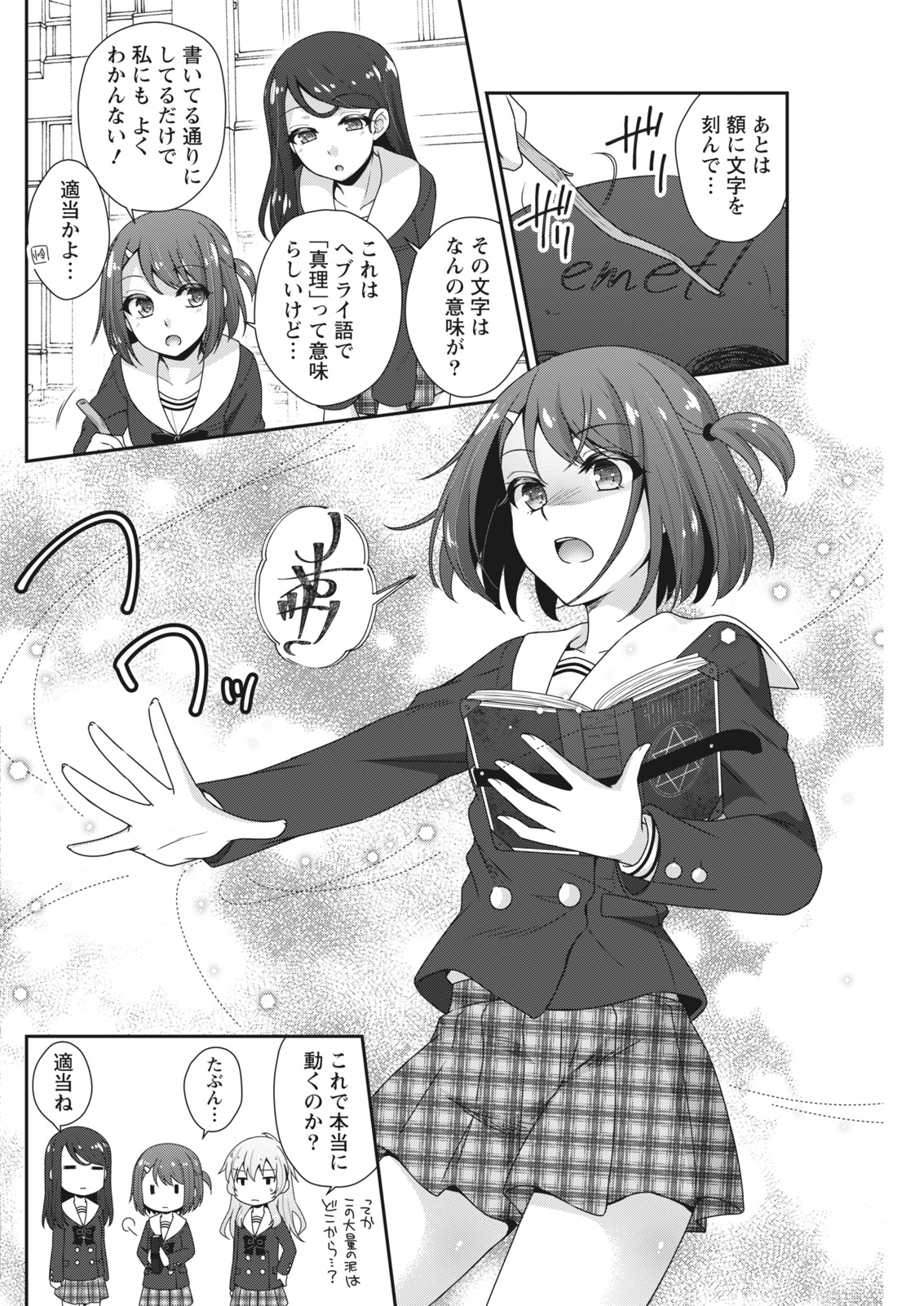 Namaiki! 2017-07 - Page 128