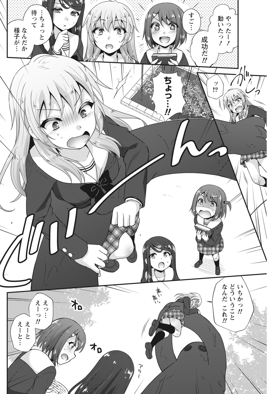 Namaiki! 2017-07 - Page 130