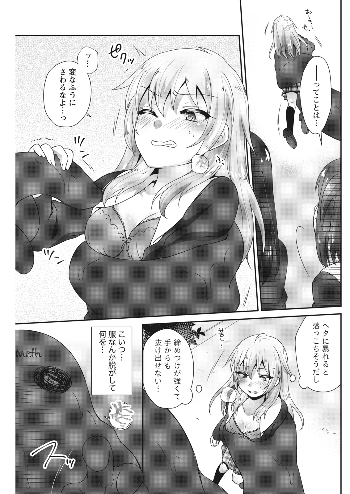 Namaiki! 2017-07 - Page 133
