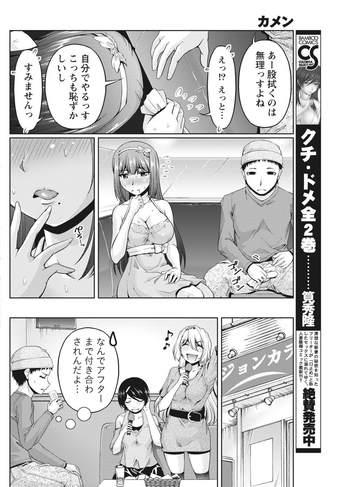 Namaiki! 2017-07 - Page 148