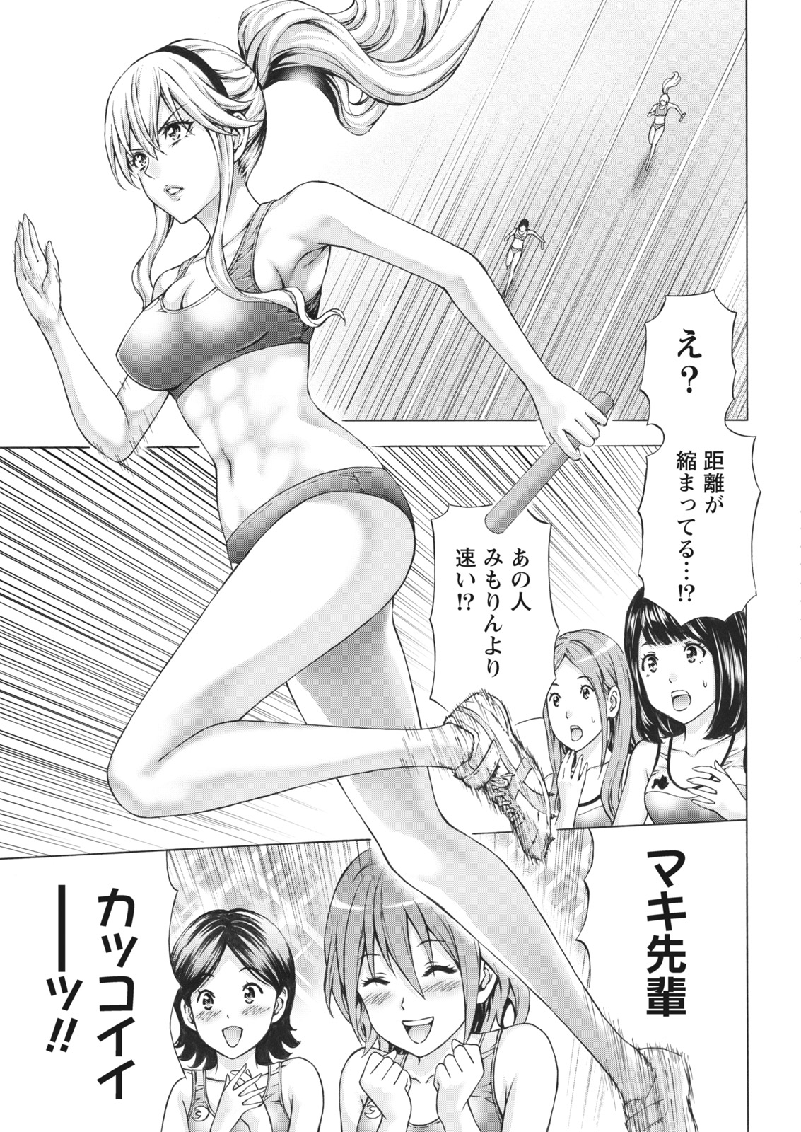 Namaiki! 2017-07 - Page 17