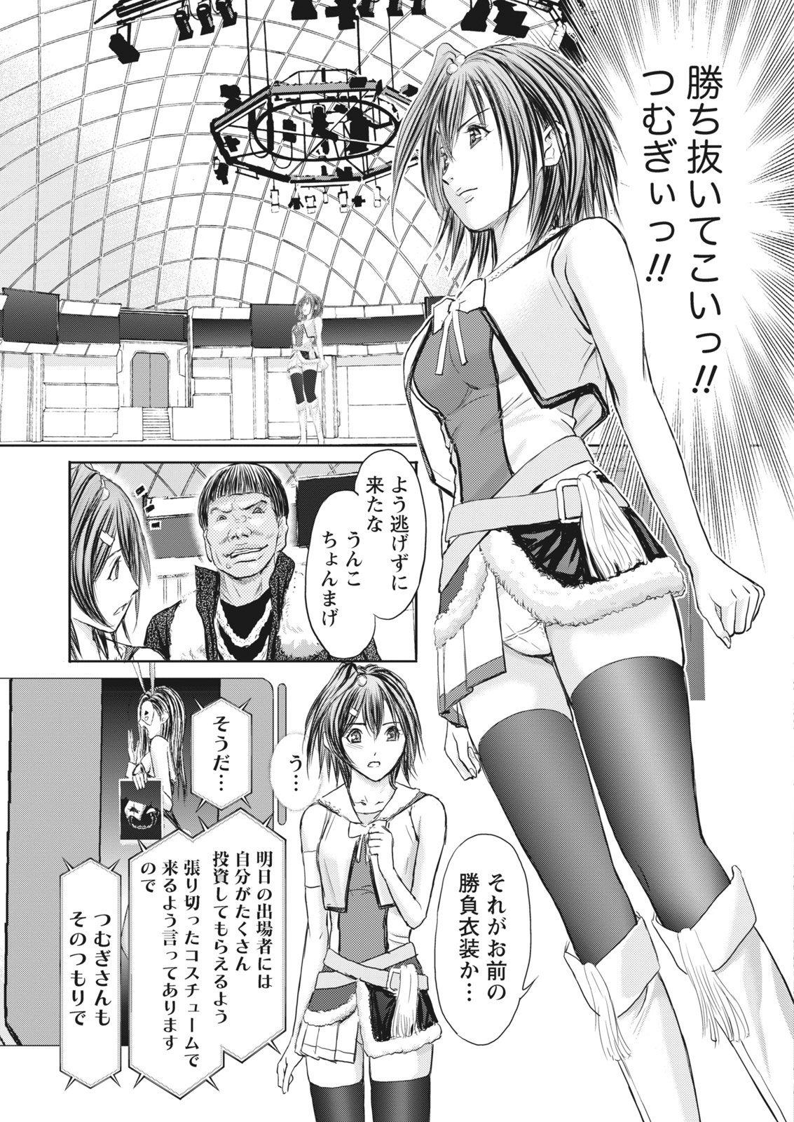 Namaiki! 2017-07 - Page 173