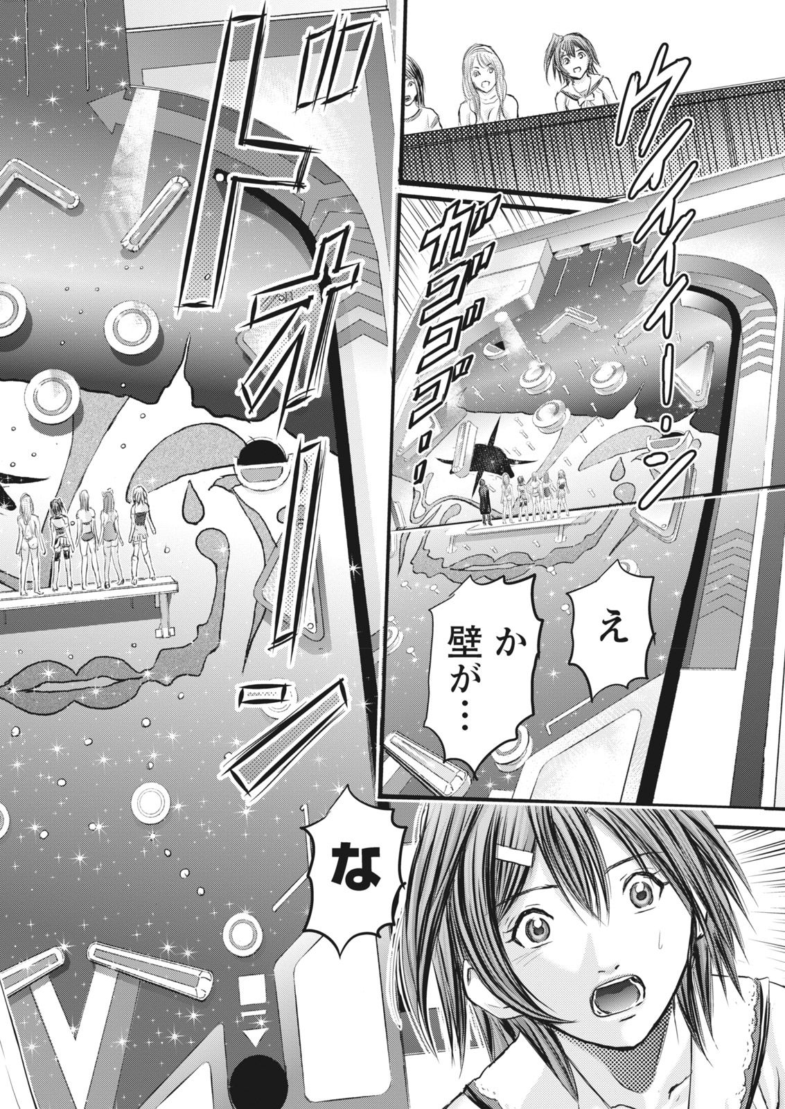 Namaiki! 2017-07 - Page 186