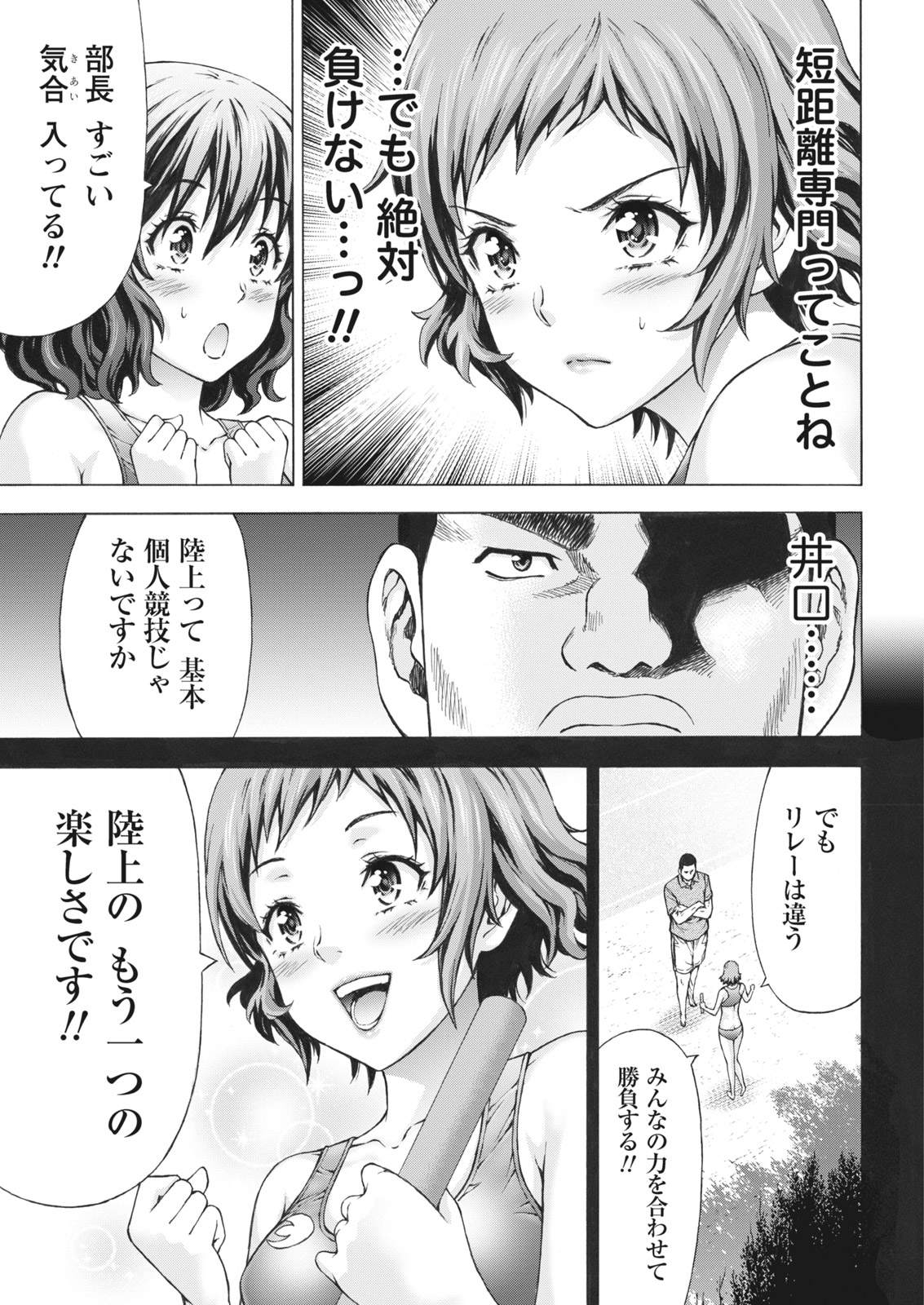 Namaiki! 2017-07 - Page 19