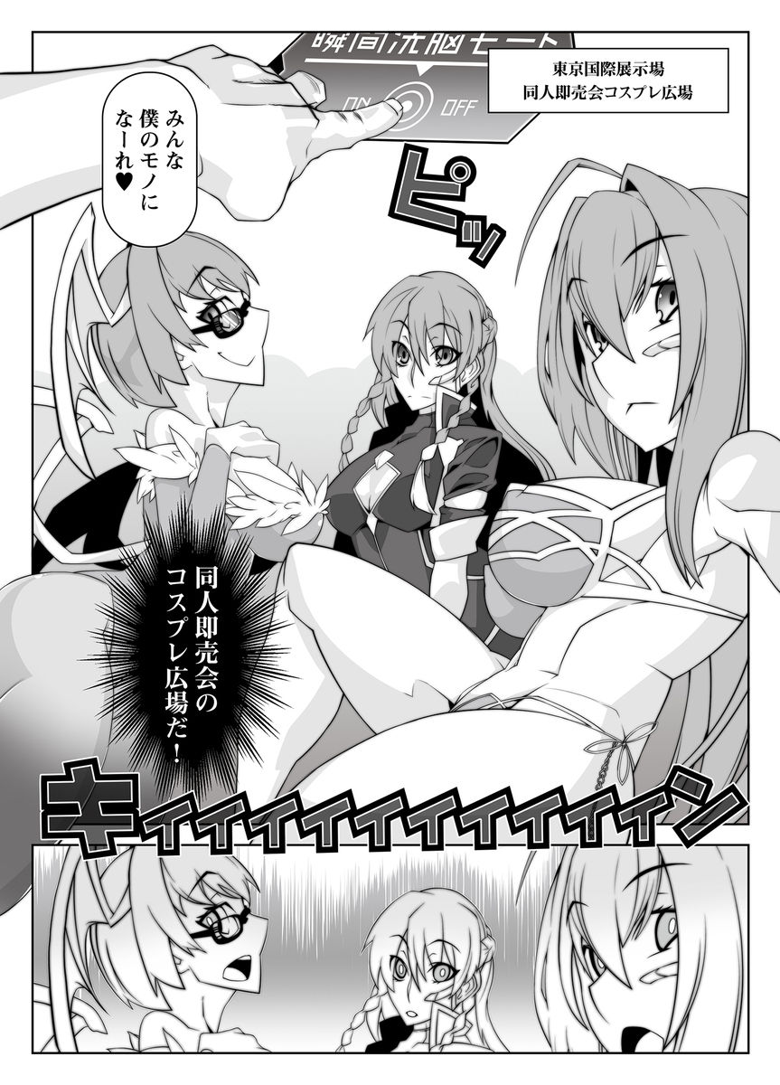 Mind Control Girl 10 - Page 11