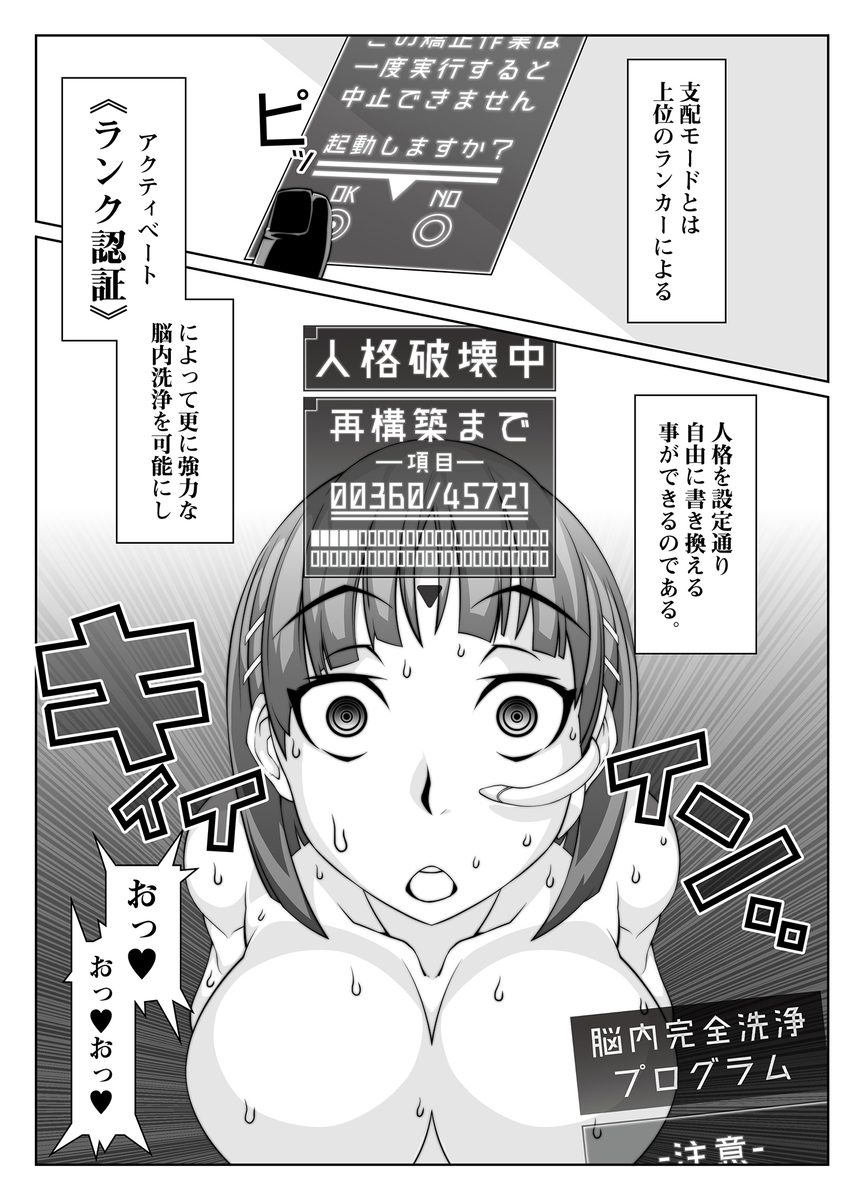 Mind Control Girl 10 - Page 9