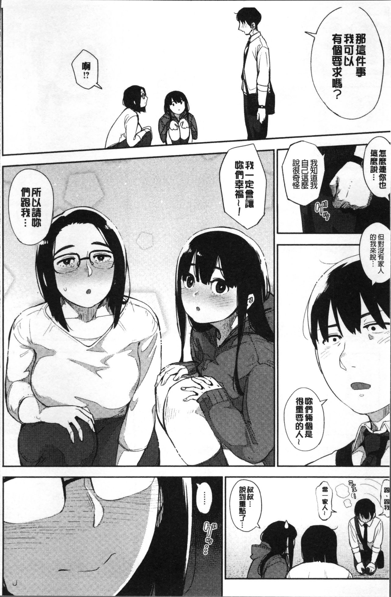 Primal - Page 91