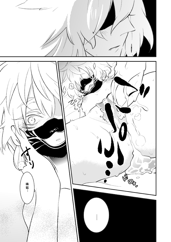 愛しい私の番 - Page 11