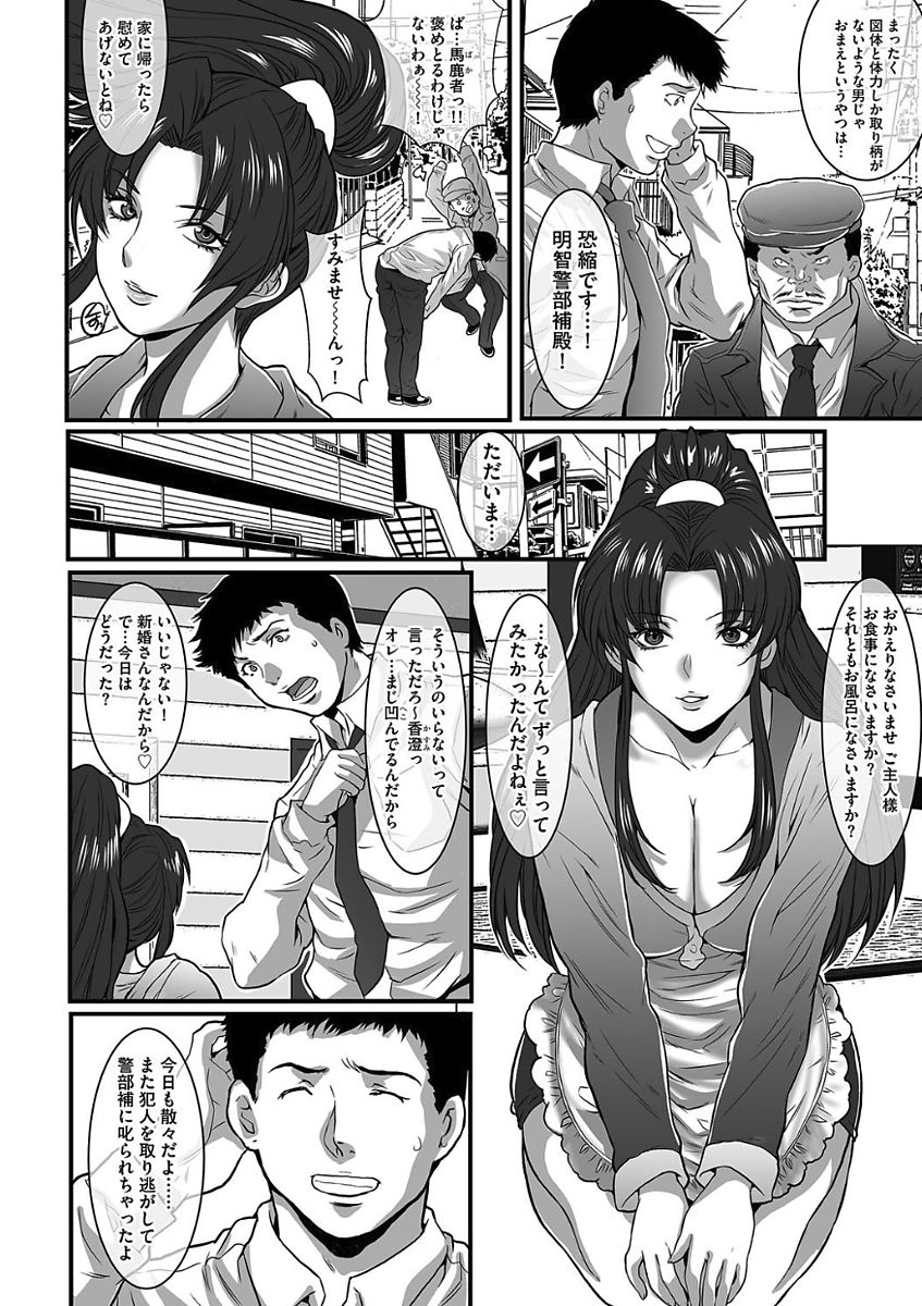 Gesu Dakeshika Inai Machi - Page 170