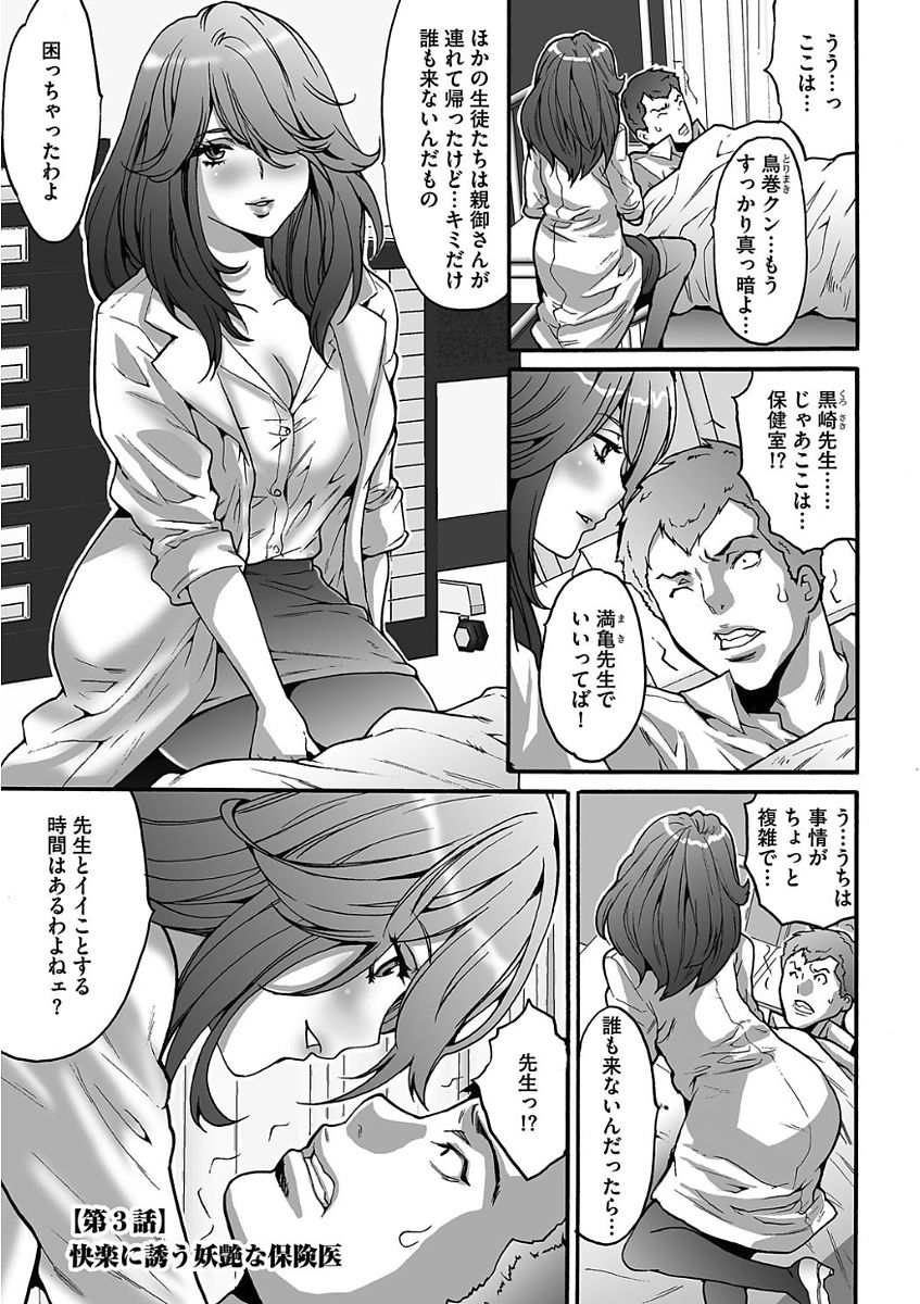 Gesu Dakeshika Inai Machi - Page 37