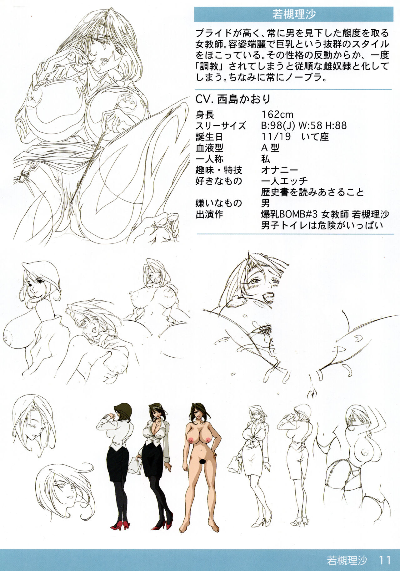 Chichinoya Gashuu - Page 10