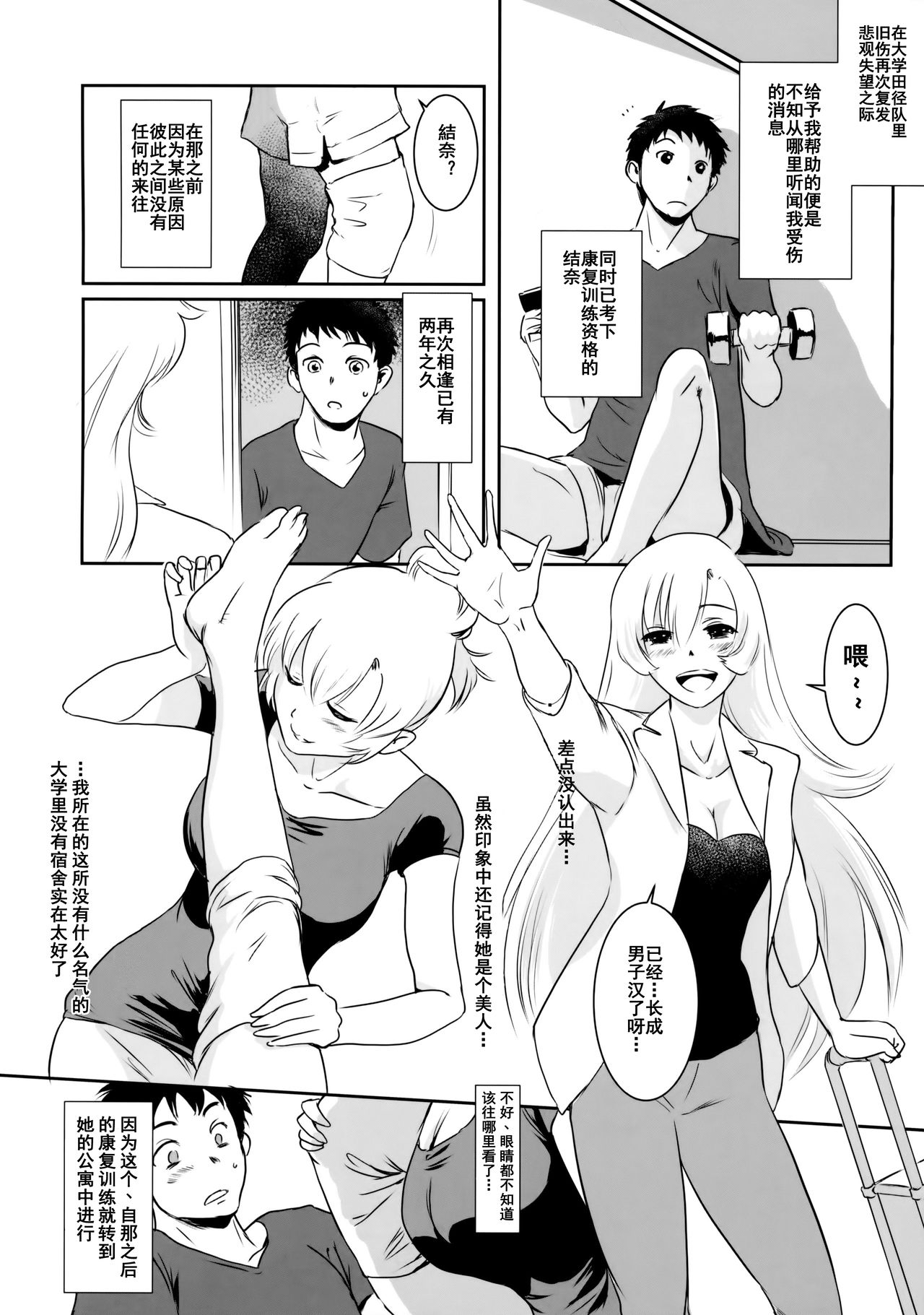 Yuina vol. I - Page 15
