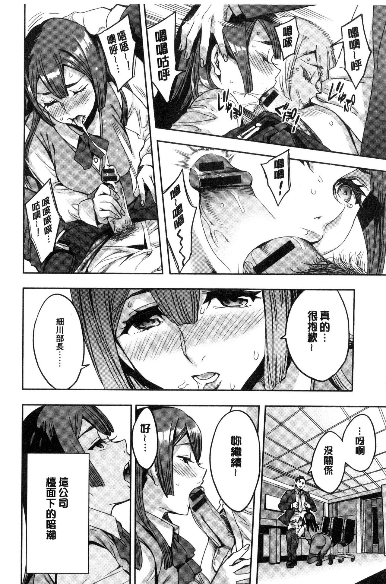 Sekigahara Shouji Hitodumabu | 關原商事人妻部 - Page 45
