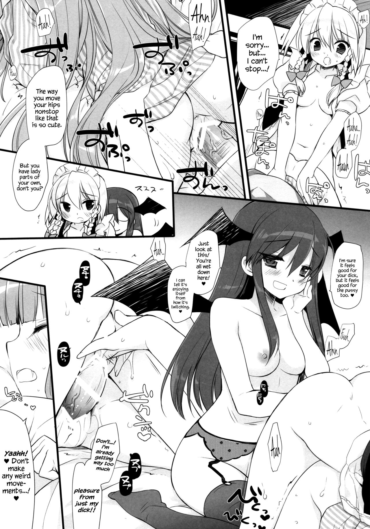 Koumakan DISTORTIONAL ADDICT - Page 11