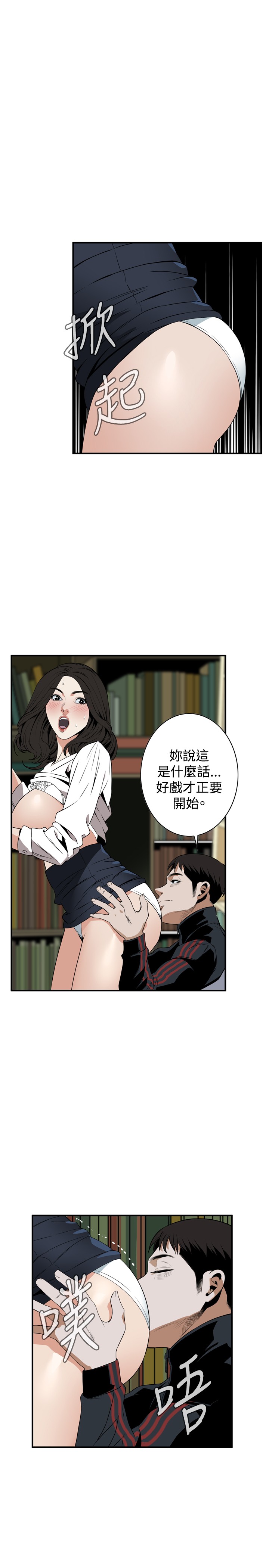 Take a Peek 偷窥 Ch.39-41 - Page 49
