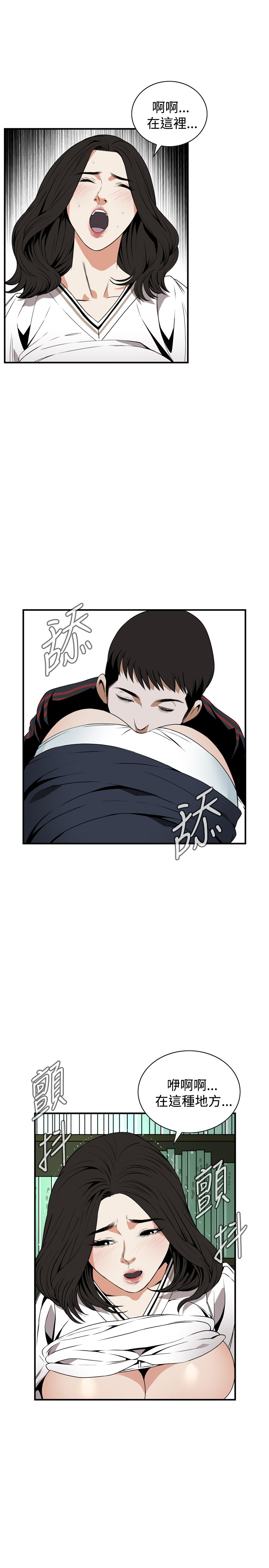 Take a Peek 偷窥 Ch.39-41 - Page 50