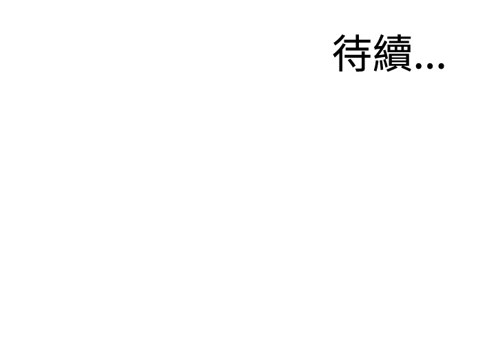 Take a Peek 偷窥 Ch.39-41 - Page 57