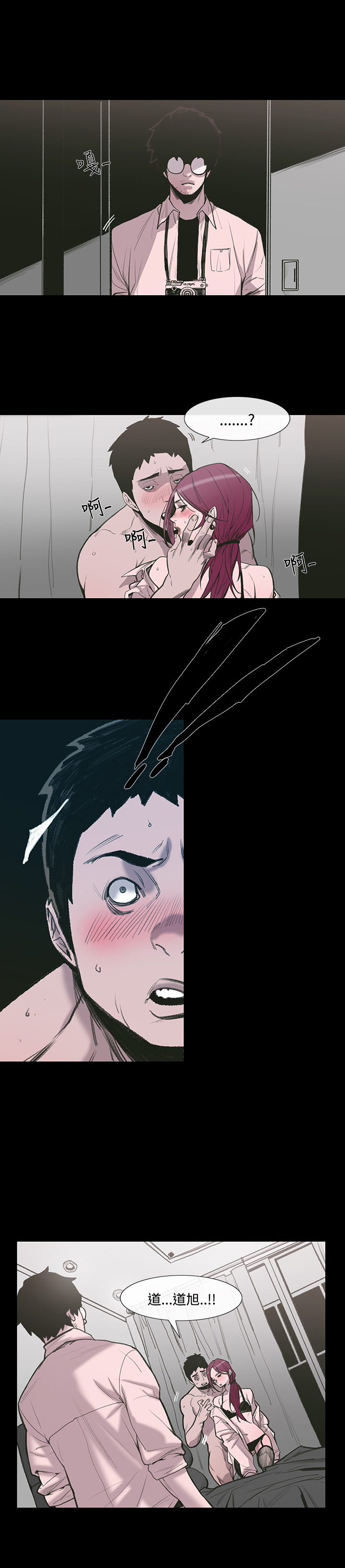 min xi 敏希 ch.1 - Page 10