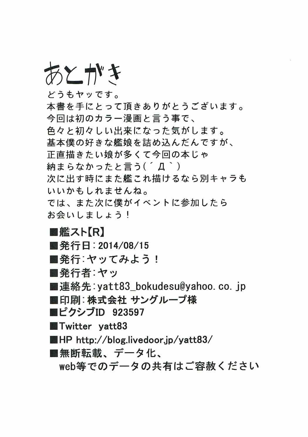 Kan Suto R - Page 17