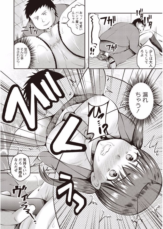 Kanjuku Otome no Odoshikata - Page 149