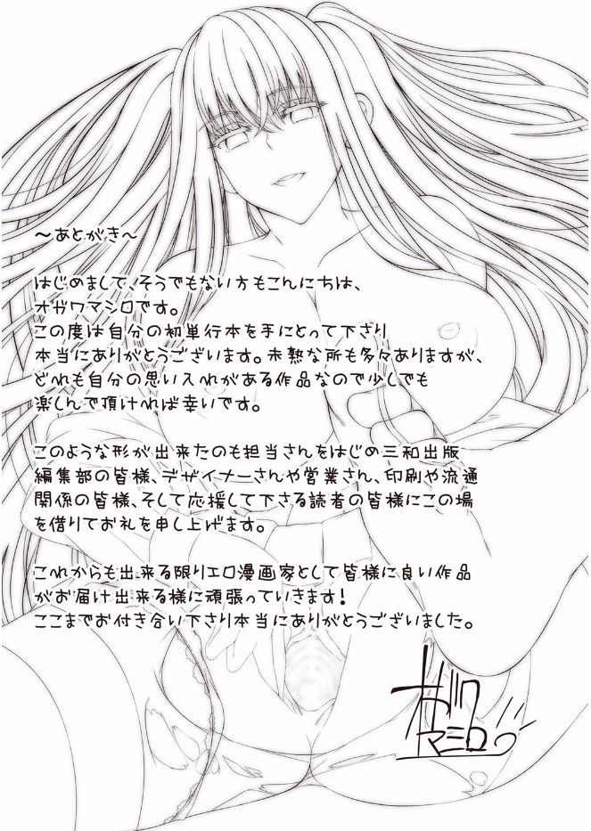 Kanjuku Otome no Odoshikata - Page 193