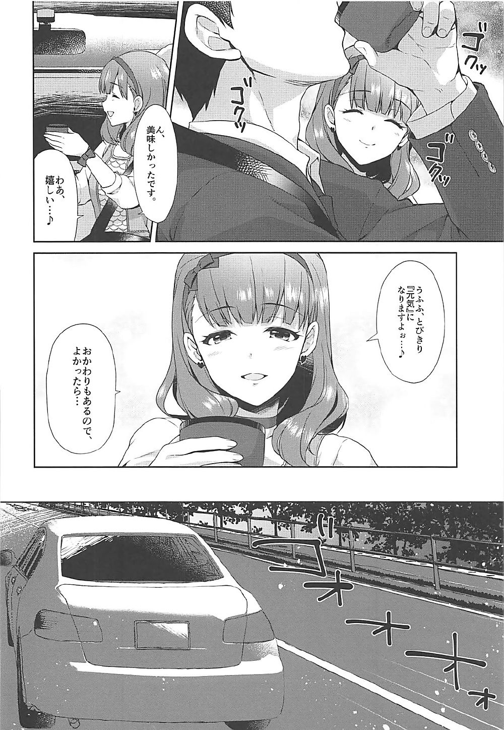 Mayu no Machibuse - Page 11
